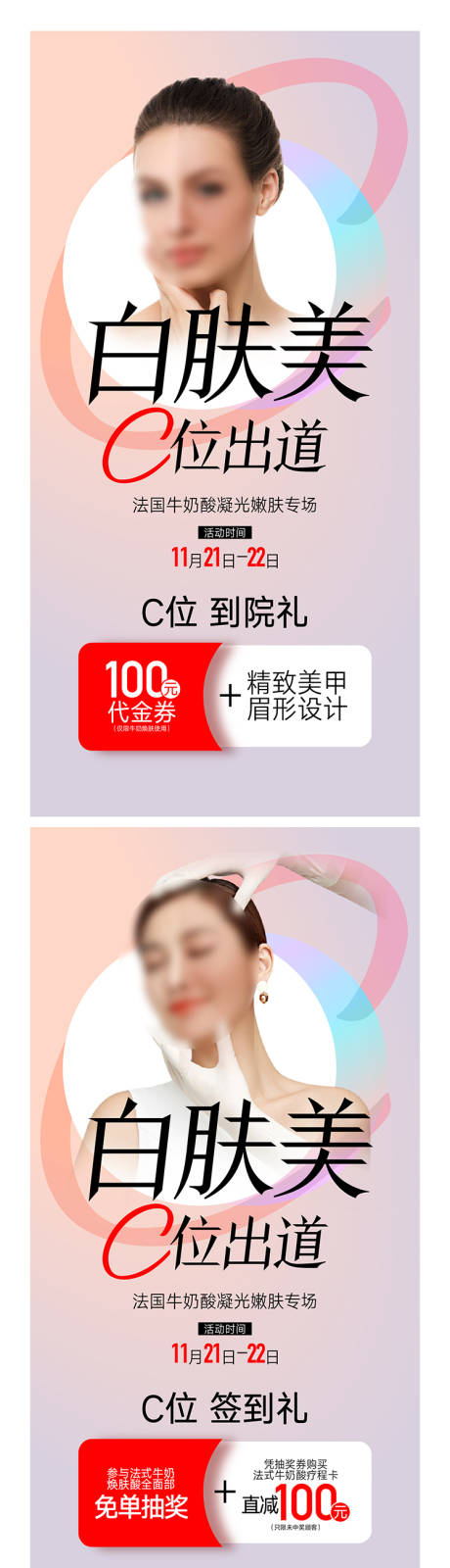 源文件下载【整形美容双眼皮拉皮除皱年轻】编号：14360015698677405