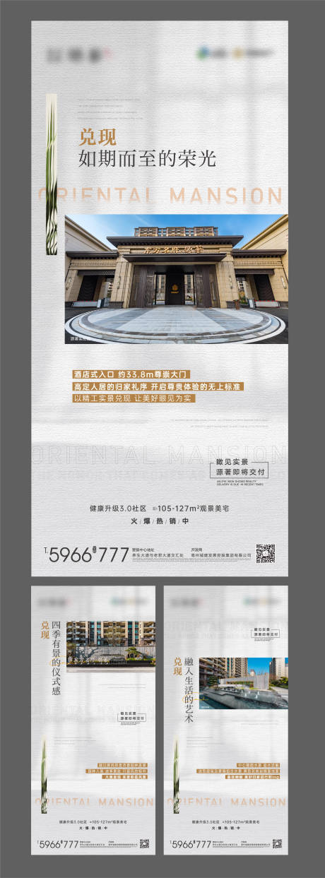 源文件下載【地產(chǎn)配套價值點(diǎn)系列海報】編號：91490015402778756