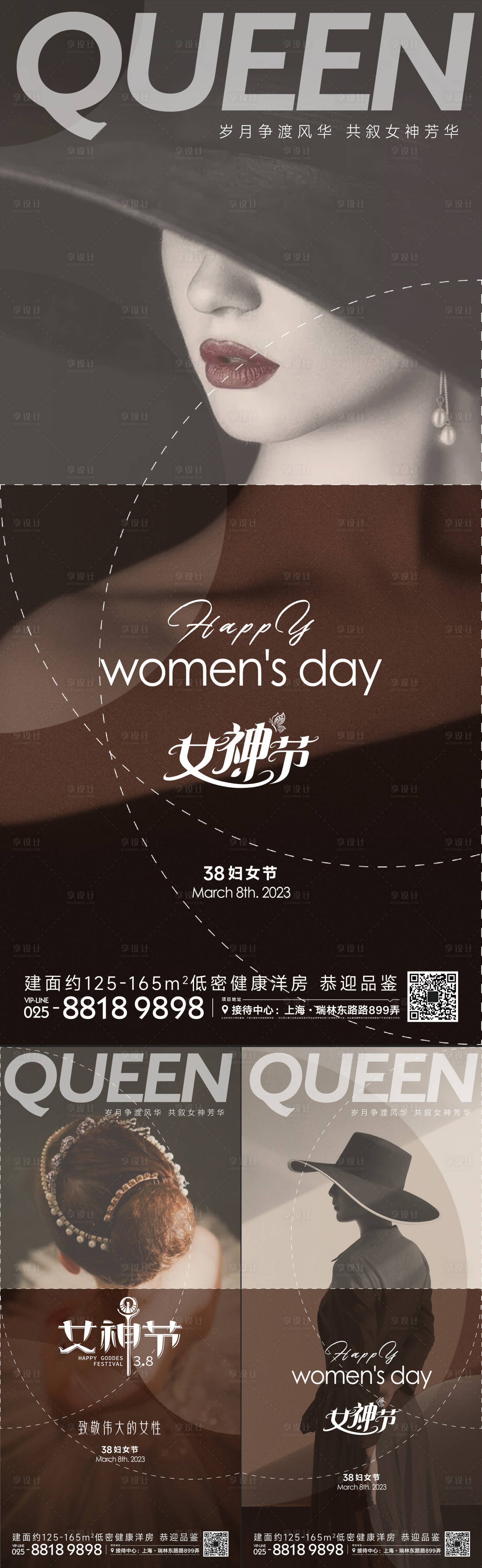 源文件下载【妇女节系列海报】编号：22030015152991122