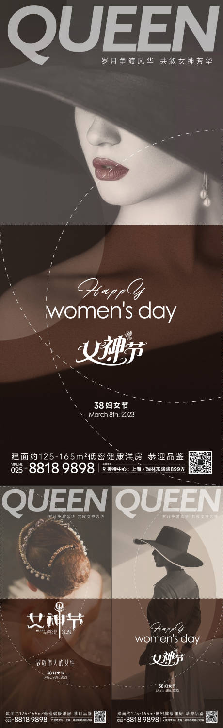 妇女节系列海报-源文件【享设计】