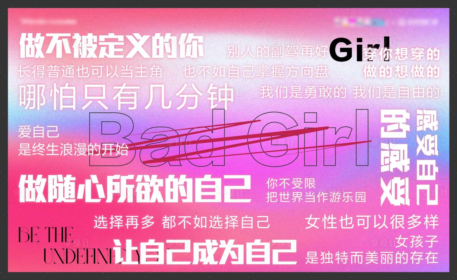 源文件下载【女神节活动背景板】编号：17850015051077355