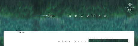 源文件下载【地产湖景海报】编号：25820015429032710