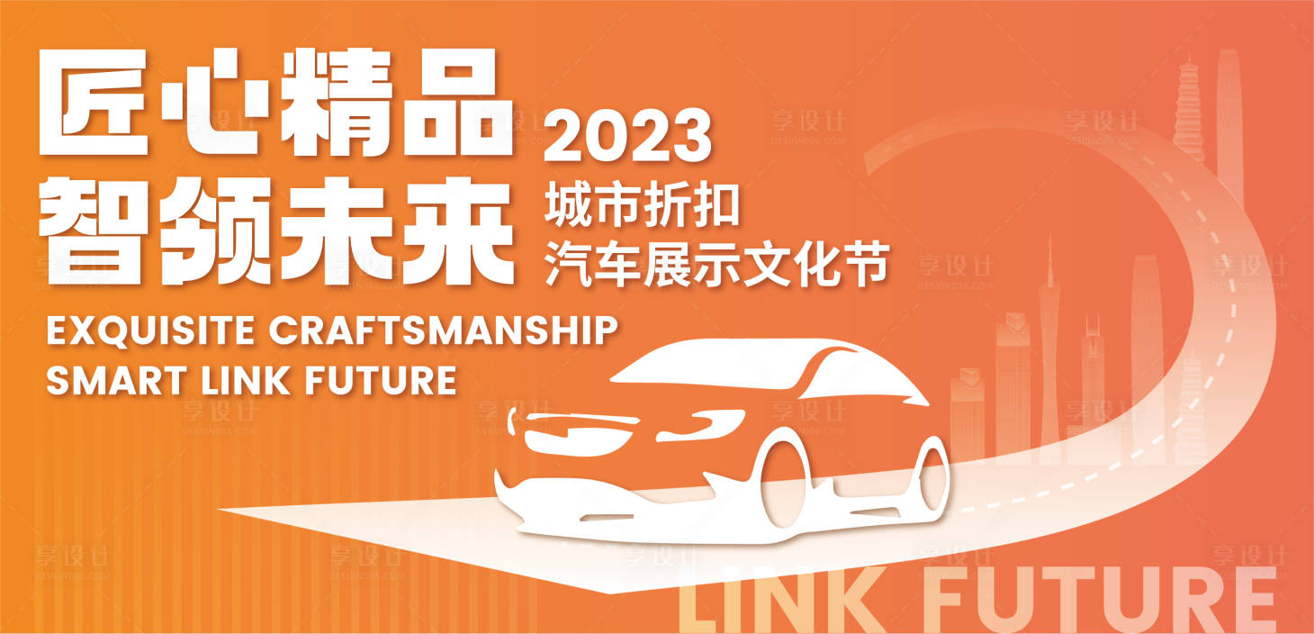 源文件下載【未來汽車文化節主畫面】編號：37480015489125330