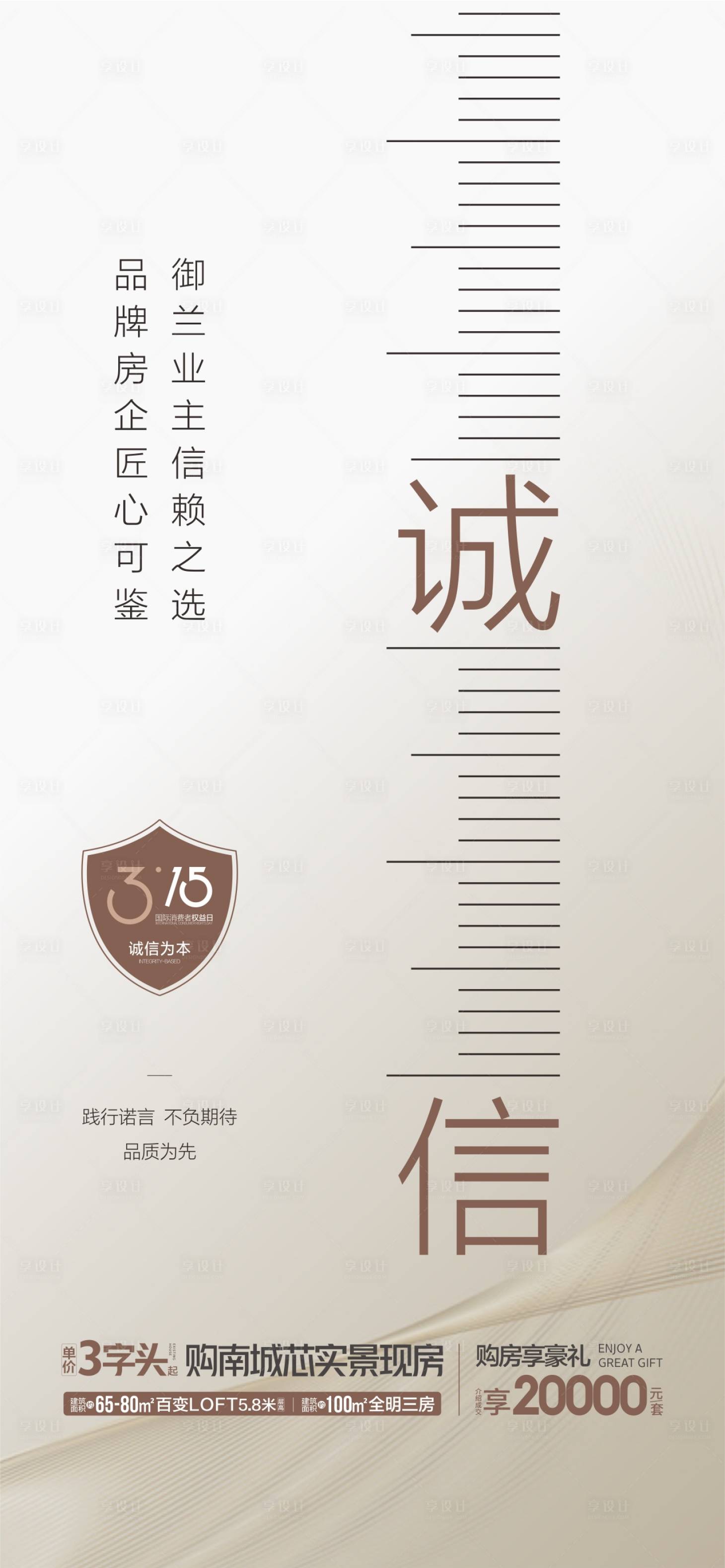 源文件下载【享设计】搜索编号：52690015400301444【315】