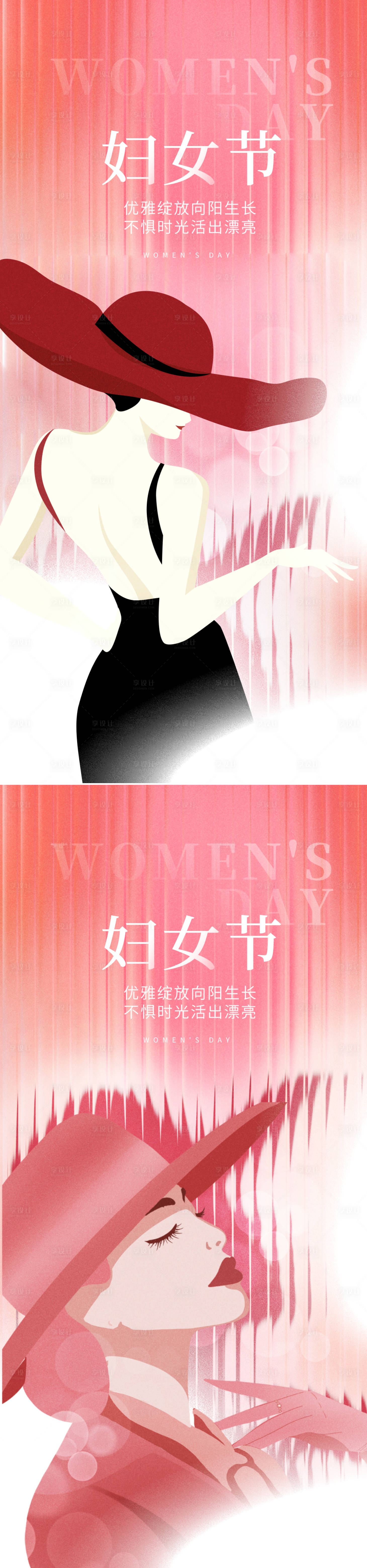源文件下載【享設計】搜索編號：89950015140837469【38婦女節女神節海報】