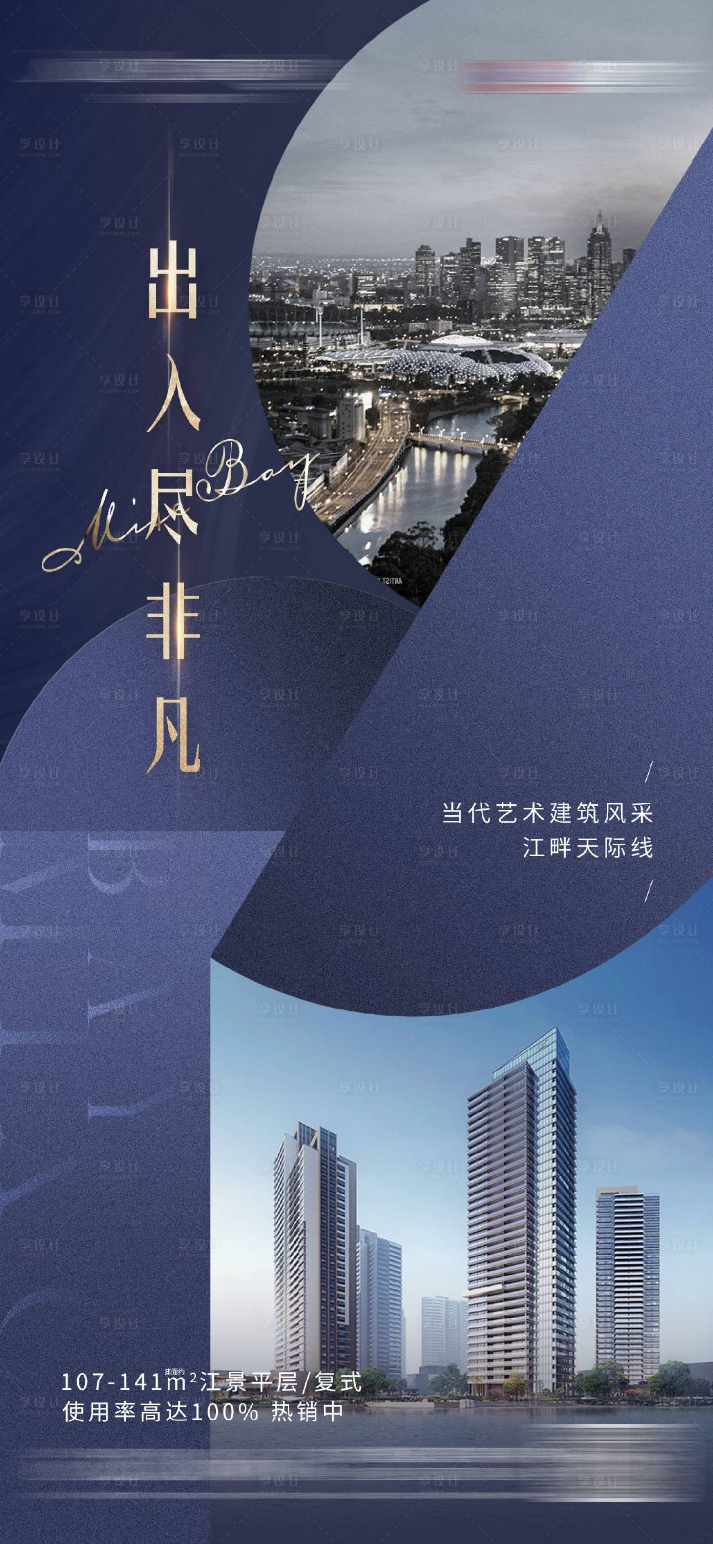 源文件下載【享設計】搜索編號：79330015520216567【板式價值系列高端大氣】