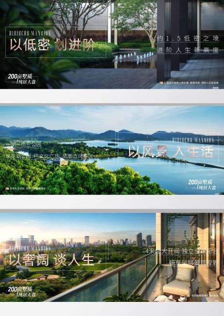 源文件下载【房地产公园系列海报】编号：70710015581479601