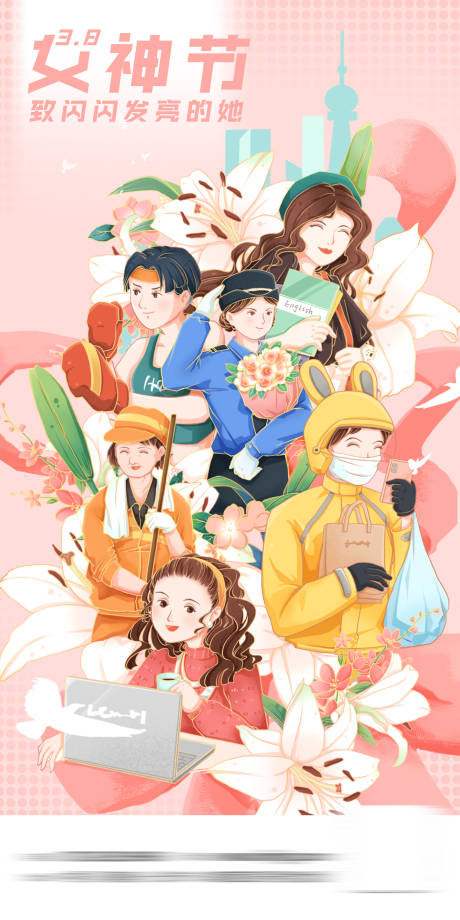 源文件下载【享设计】搜索编号：77930015053818775【各职业女神海报】