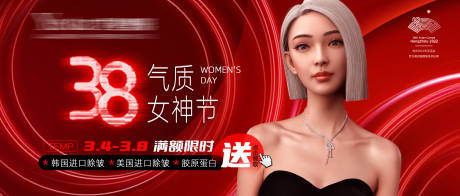 源文件下载【38气质女神节】编号：46890015143448913