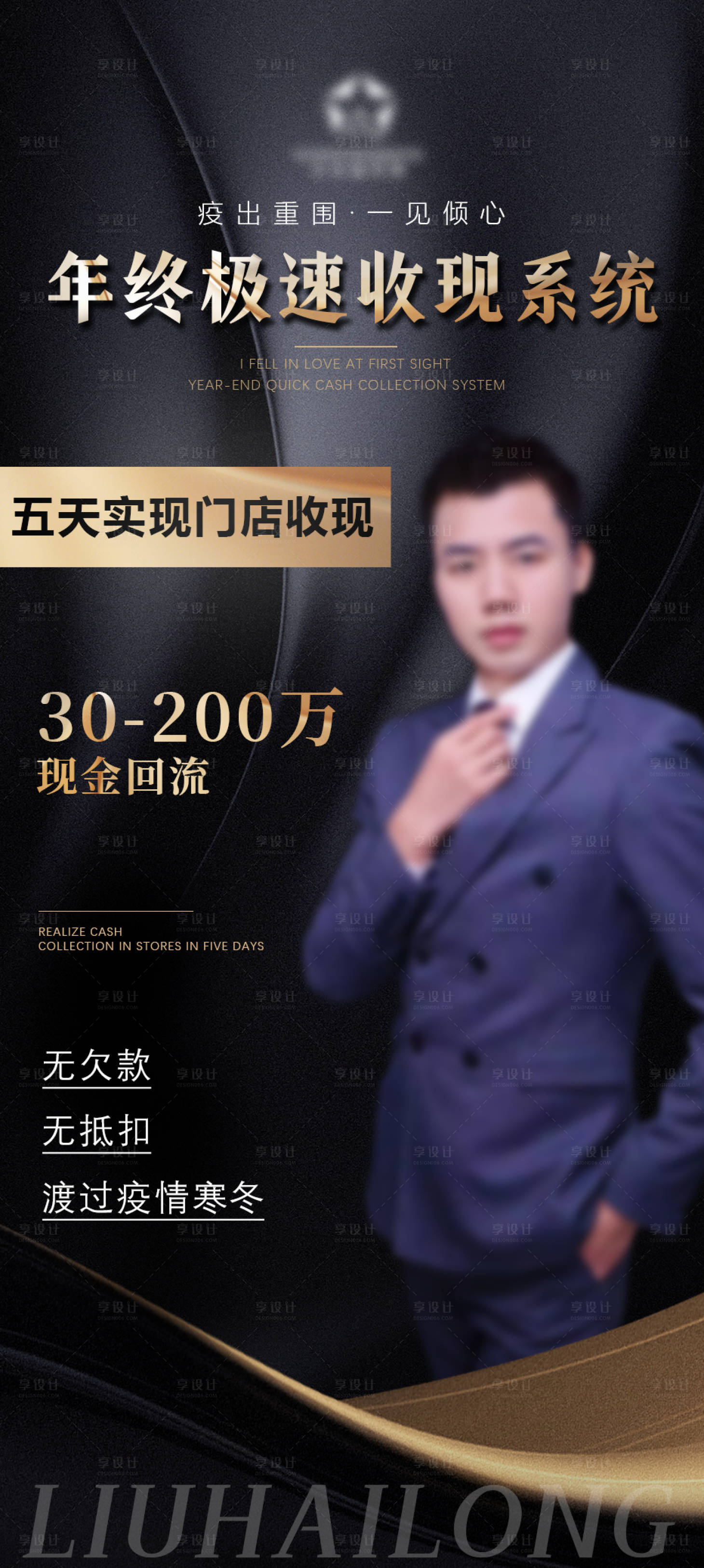 源文件下載【享設計】搜索編號：74610015188565481【人物海報】