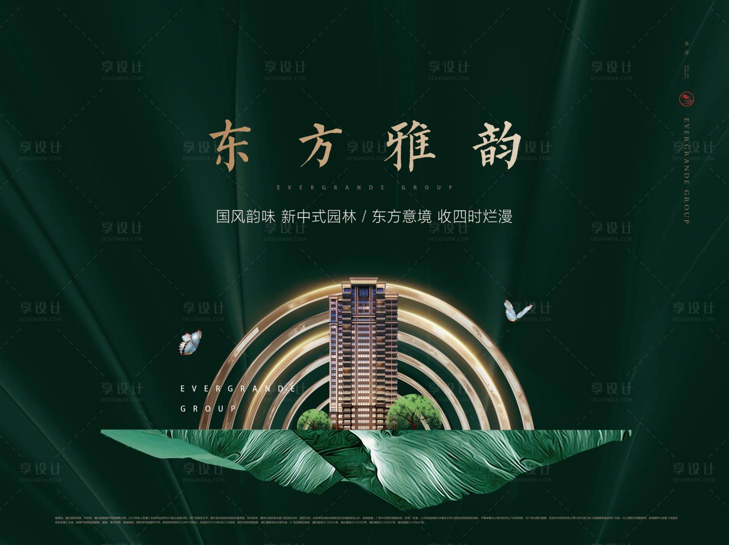源文件下載【享設(shè)計(jì)】搜索編號(hào)：44750015205676663【地產(chǎn)主形象】