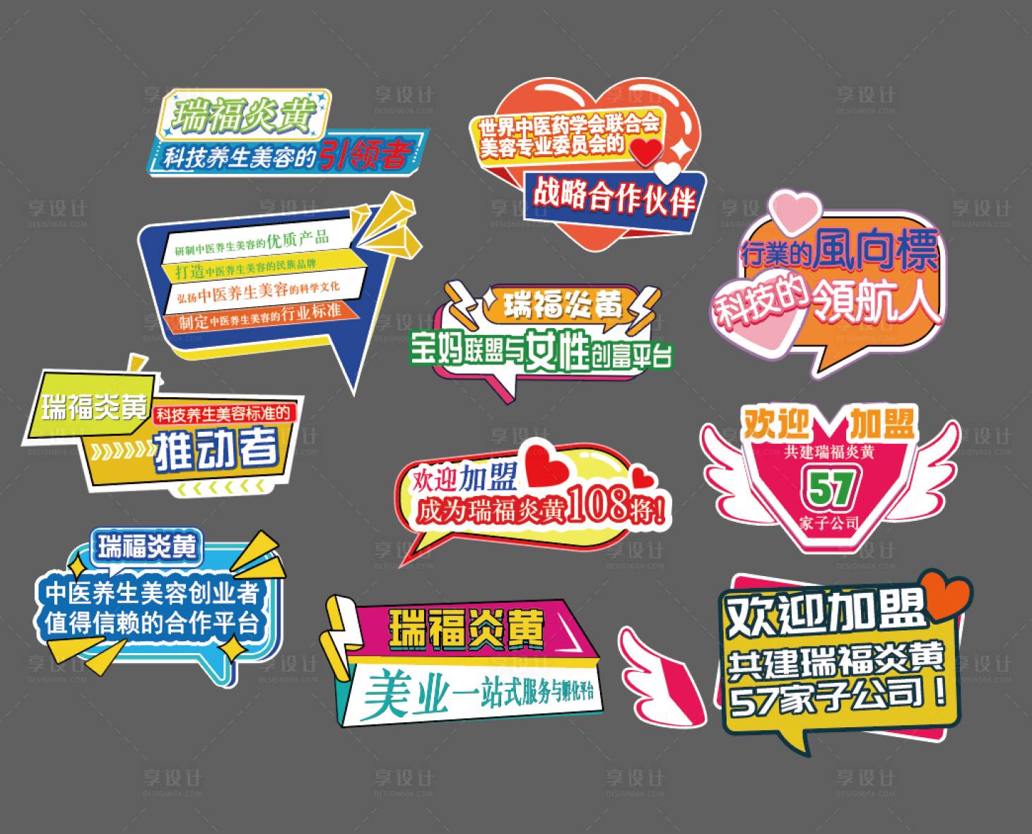 源文件下载【享设计】搜索编号：24940015381495830【异形手举牌】