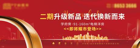 源文件下载【地产新品户外推广大牌海报】编号：60330015719689703