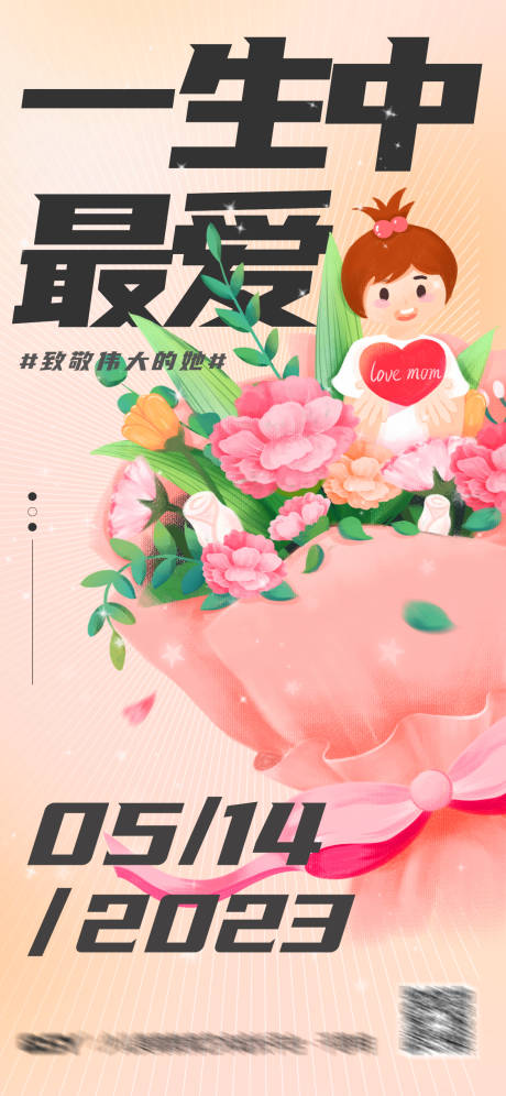源文件下载【母亲节】编号：41020015622565150