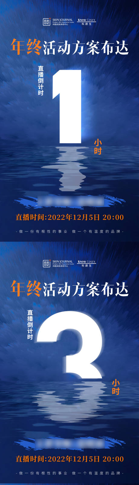 源文件下載【倒計時】編號：51570015049751694