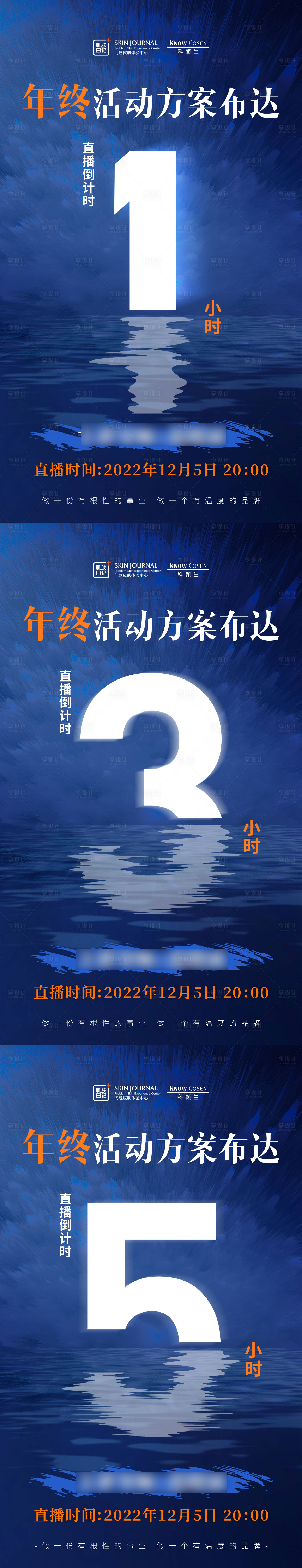 源文件下載【享設計】搜索編號：51570015049751694【倒計時】