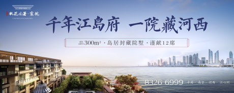 源文件下载【地产院墅背景板】编号：52440015281145680