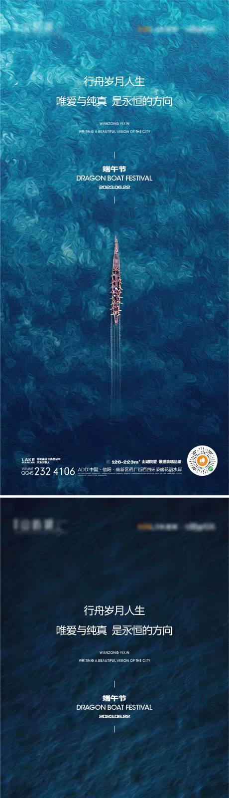 源文件下載【享設計】搜索編號：55850015718182909【端午節海報】