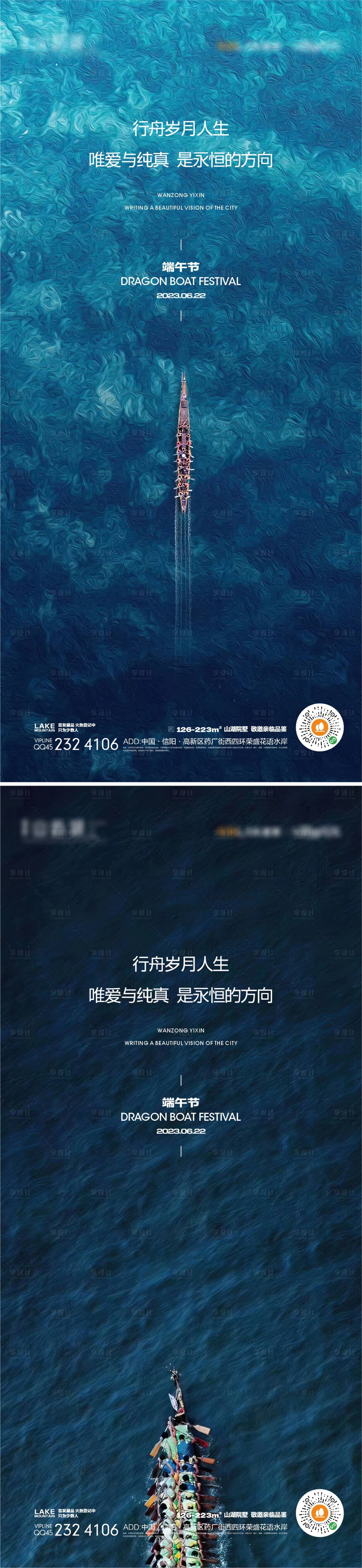 源文件下載【享設計】搜索編號：55850015718182909【端午節海報】