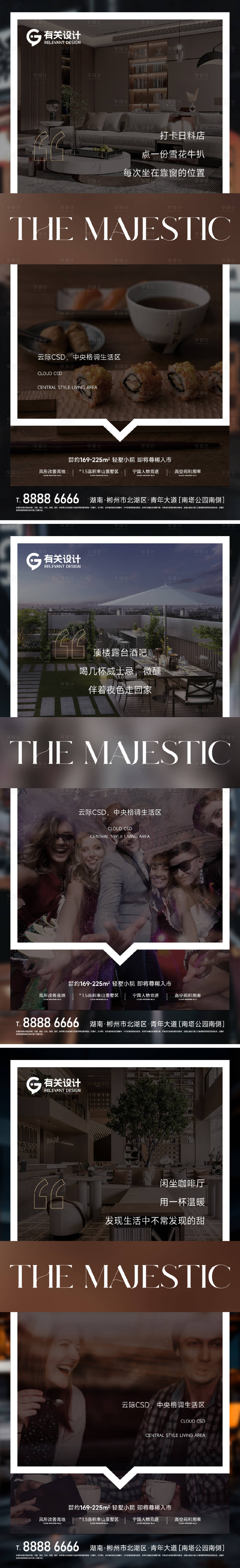 源文件下载【地产配套系列海报】编号：61850015404158677