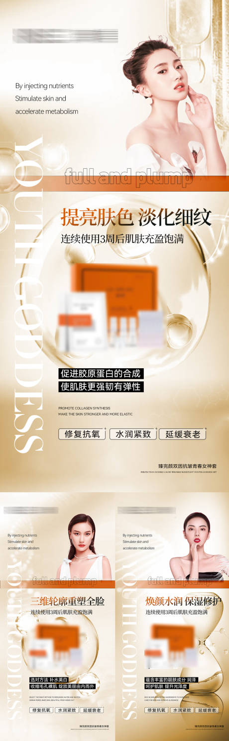 源文件下载【享设计】搜索编号：26660015500329041【微商海报】