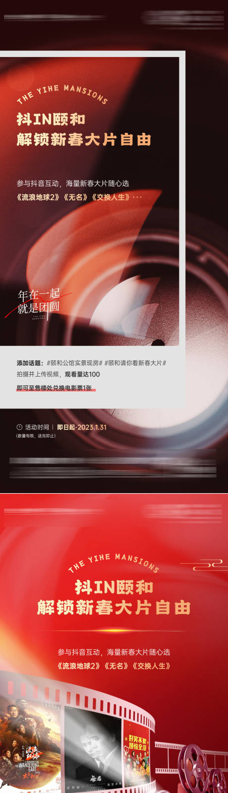 源文件下载【观影刷屏】编号：33380015144419291