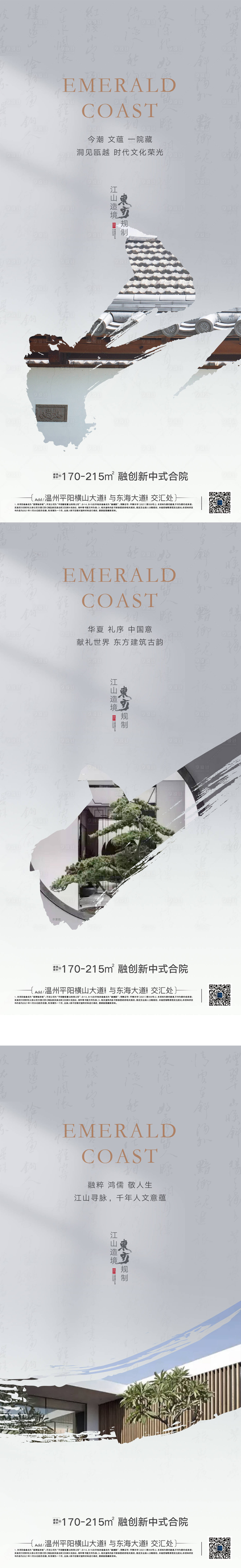 源文件下载【中式海报】编号：54990015672309407