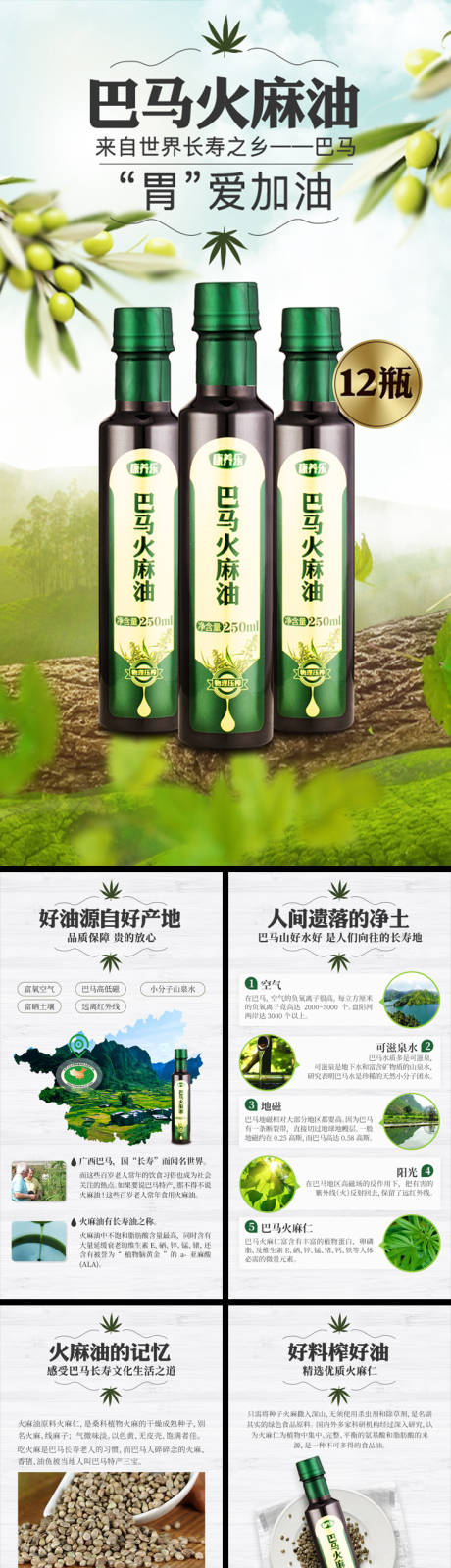 源文件下载【火麻油H5 】编号：53010015141059722