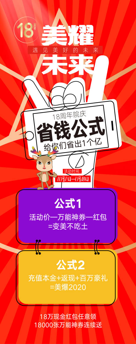 源文件下载【享设计】搜索编号：23800015491073646【整形美容活动海报】
