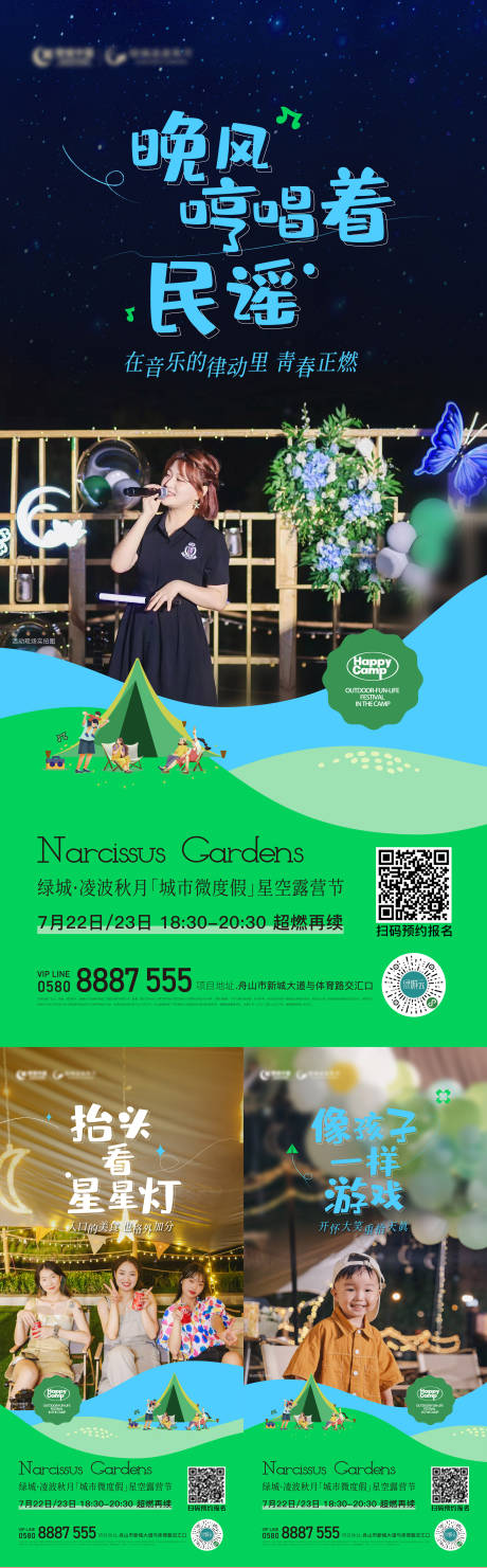 源文件下载【地产海报】编号：61780015208923617