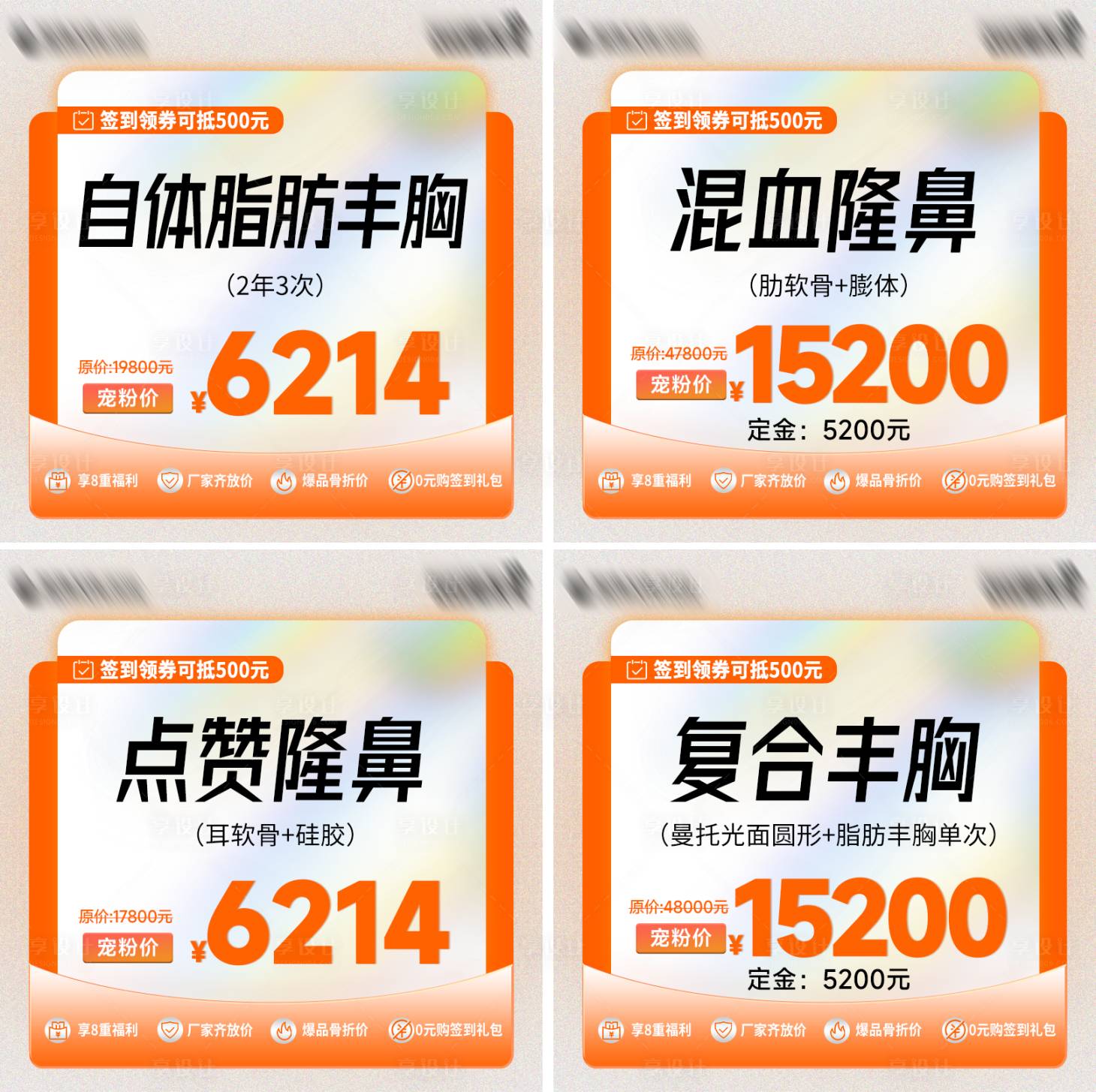 源文件下載【醫美頭圖banner】編號：95040015069459920