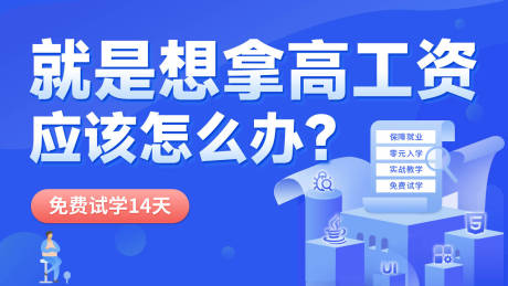 源文件下载【教育培训海报展板】编号：20230307212804417