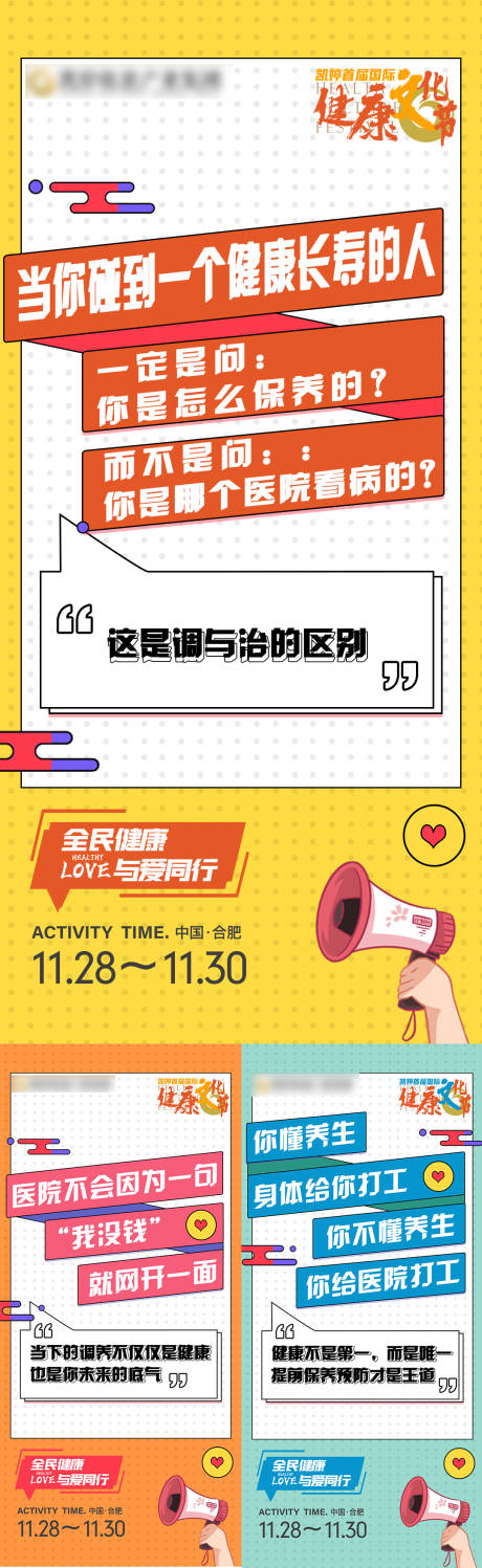 源文件下載【享設(shè)計(jì)】搜索編號(hào)：39990015513889733【孟菲斯系列大字報(bào)】