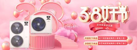 源文件下载【38妇女节活动banner】编号：20230331113903226