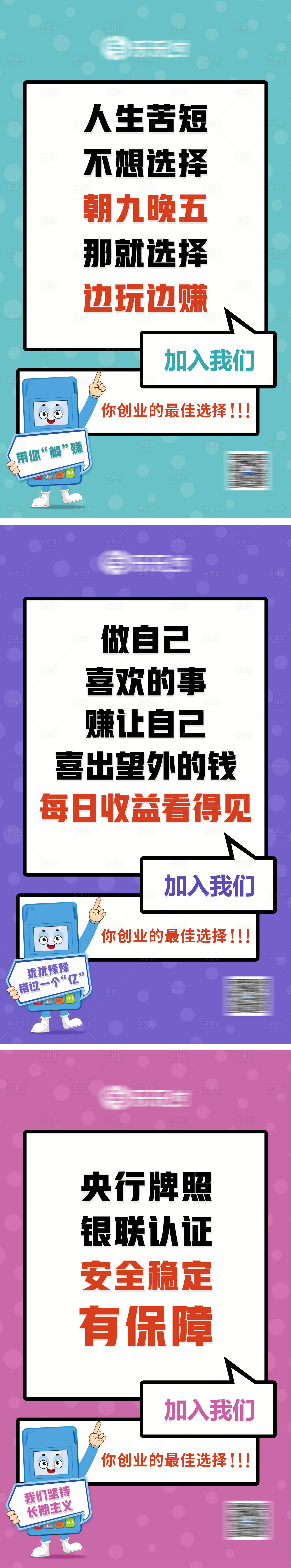 源文件下載【享設計】搜索編號：67160015518876632【產品招商海報】