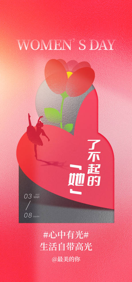 源文件下載【享設計】搜索編號：57490015431665848【婦女節海報 】