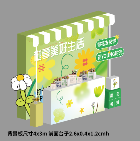 源文件下载【春天花艺堆头】编号：11640015213403780