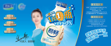 源文件下載【享設計】搜索編號：89830015633223583【益生菌發酵乳宣傳海報展板】