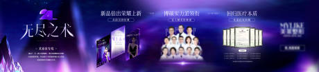 源文件下载【无尽之术新品宣传背景板】编号：79540015432733831