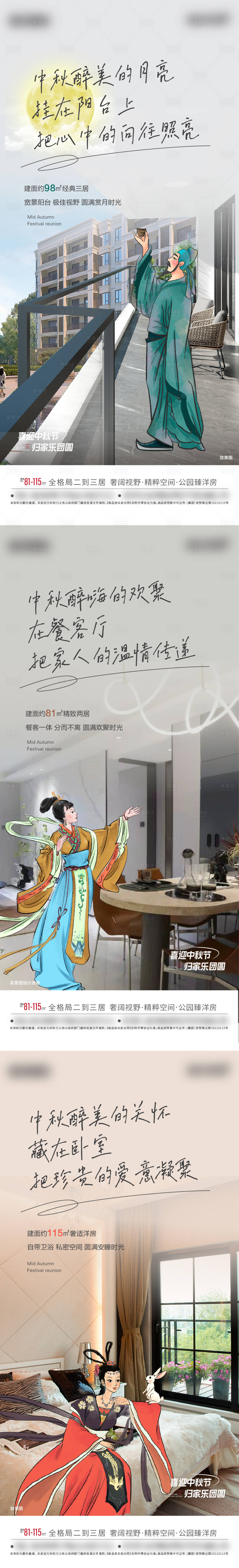 源文件下載【享設計】搜索編號：18450015548633669【地產中秋活動海報】