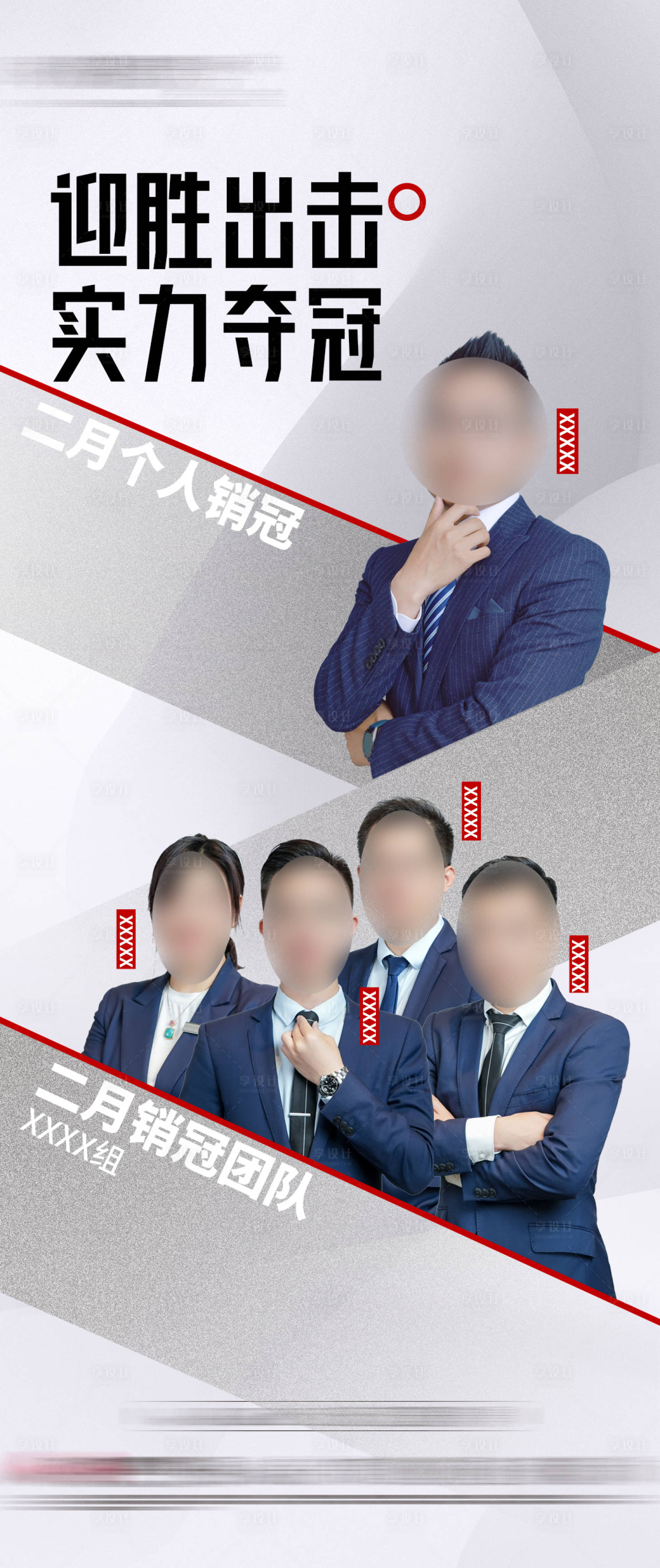 源文件下载【销冠单图 】编号：47190015636707833