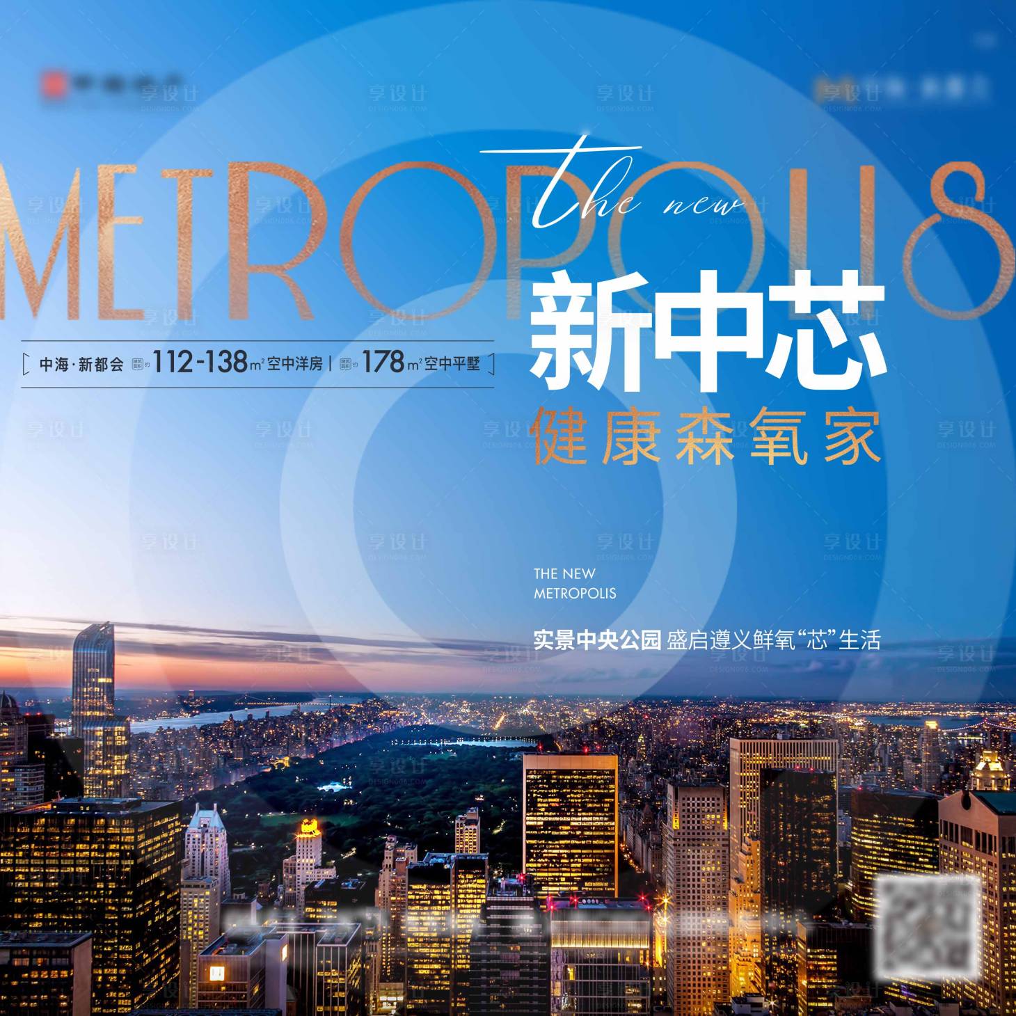 源文件下载【享设计】搜索编号：13500015222571503【城市海报 】