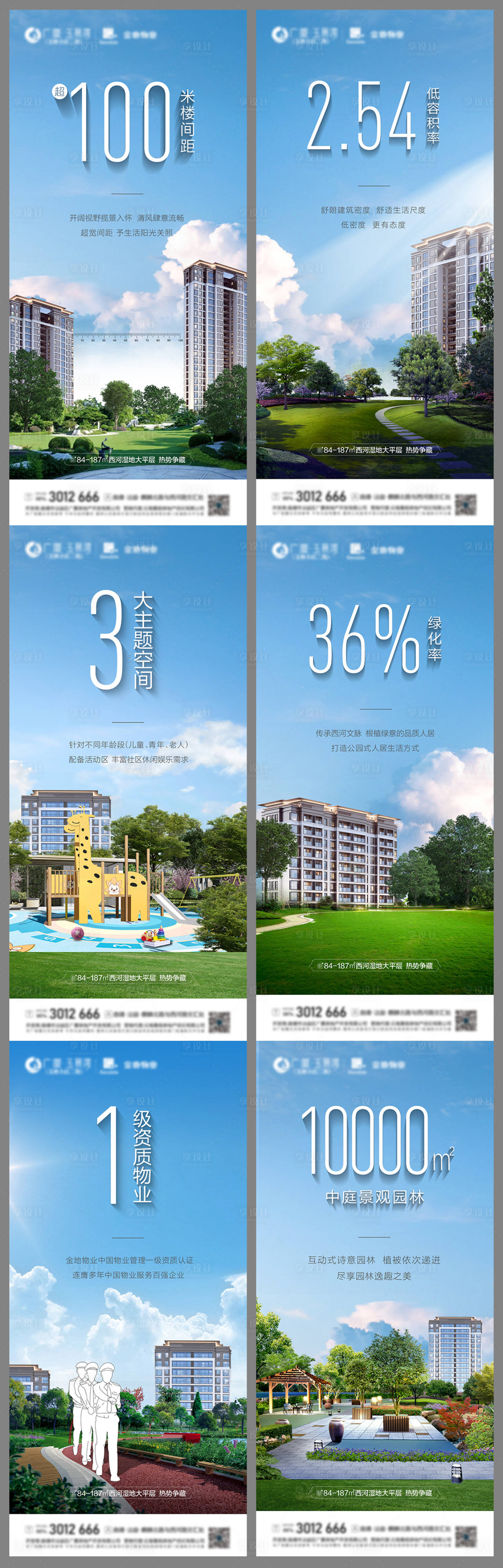 源文件下载【地产园林景观数字海报】编号：98930015338742233