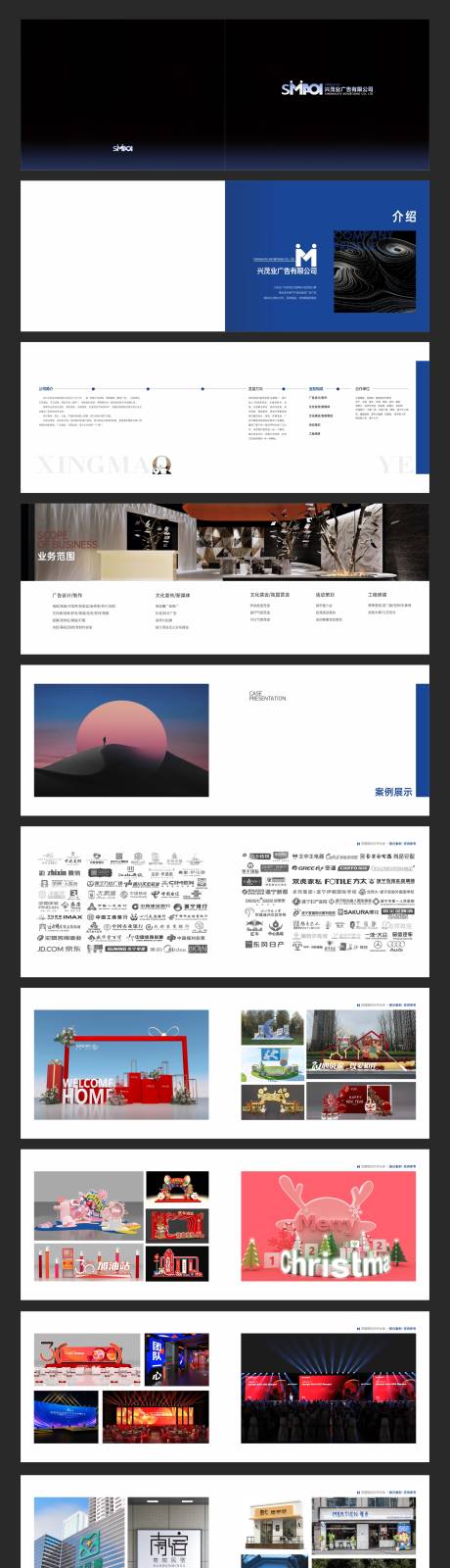 源文件下载【广告公司宣传画册】编号：67320015749641524