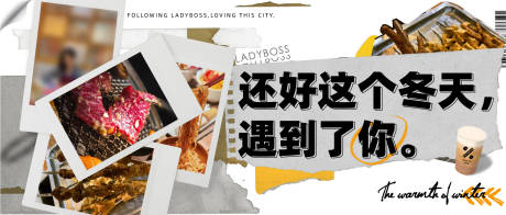 源文件下载【餐饮美食活动banner主kv】编号：38790015202794398