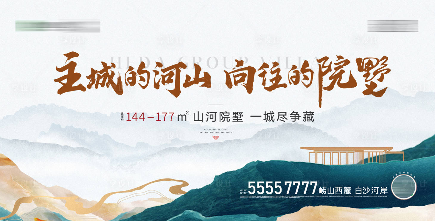 源文件下載【地產中式別墅城市主形象】編號：82280015403034420