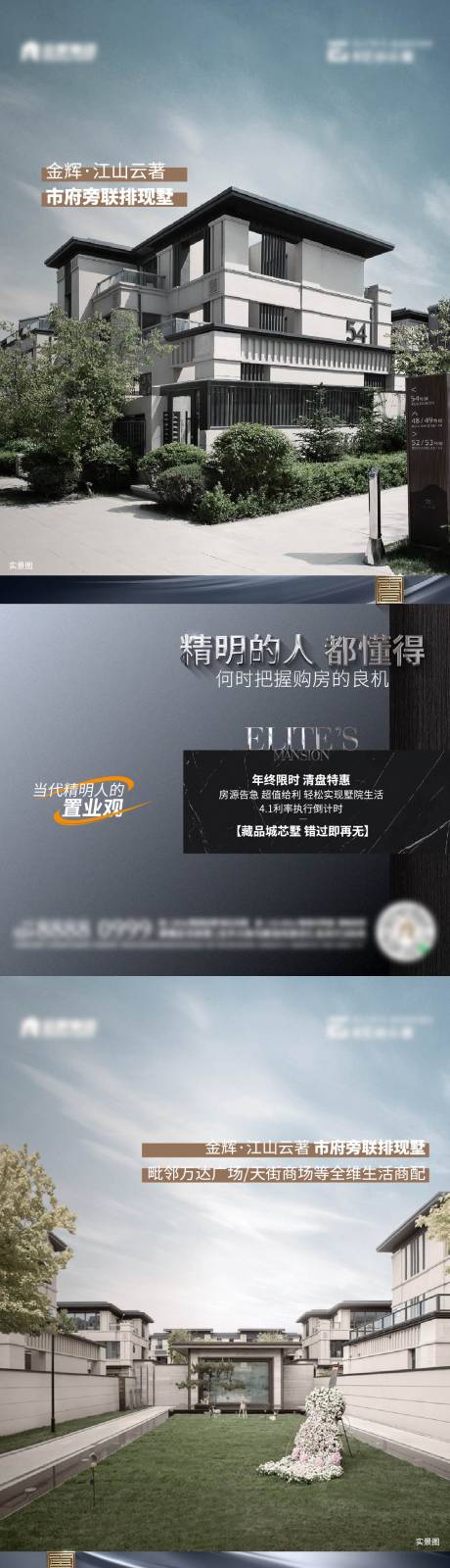源文件下载【地产别墅价值海报】编号：33830015266308757