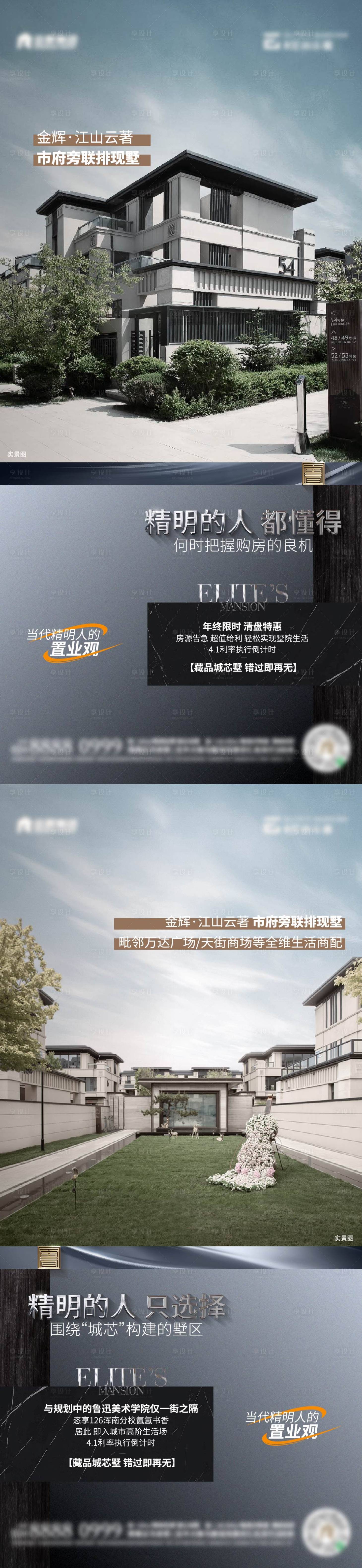源文件下載【享設計】搜索編號：33830015266308757【地產別墅價值海報】
