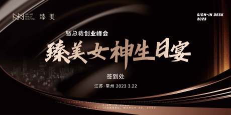 源文件下载【电商banner】编号：32670015337215679