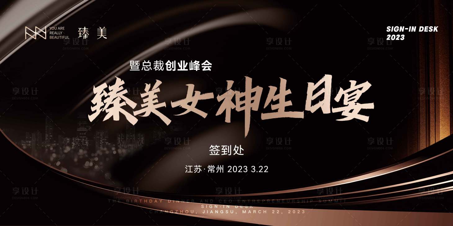源文件下載【享設計】搜索編號：32670015337215679【電商banner】